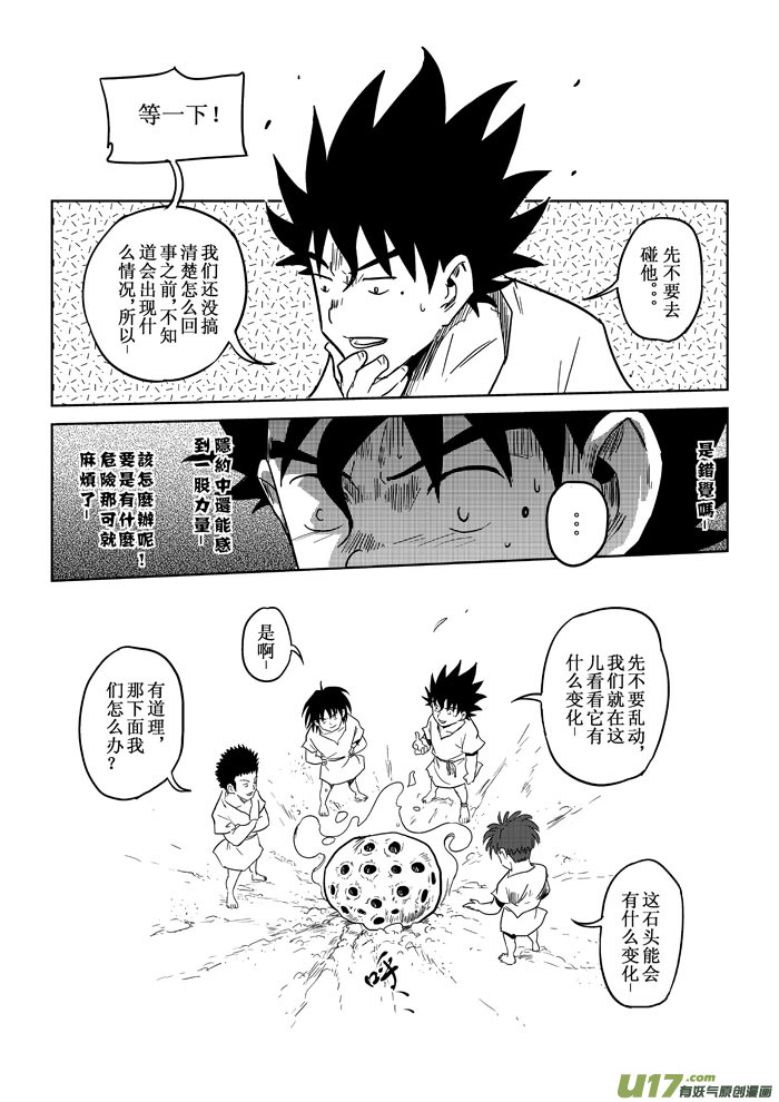 第2话：开端-第55话