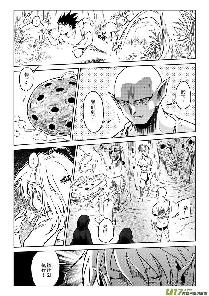 第4话：入侵者-第57话