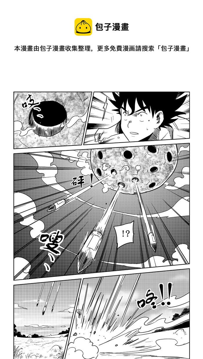 第4话：入侵者-第57话