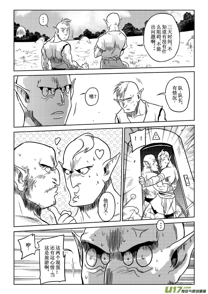 第4话：入侵者-第57话