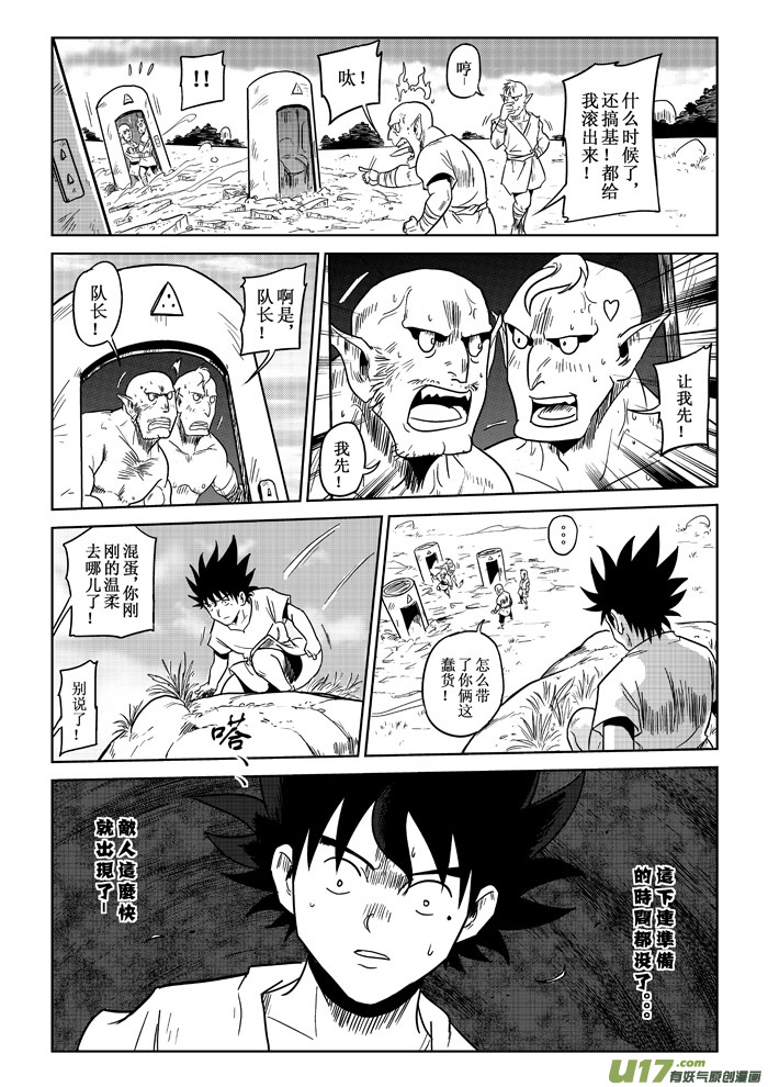 第4话：入侵者-第57话