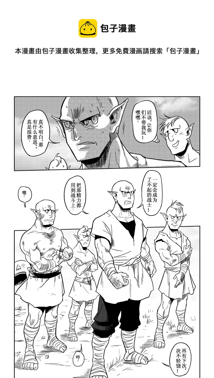 第4话：入侵者-第57话