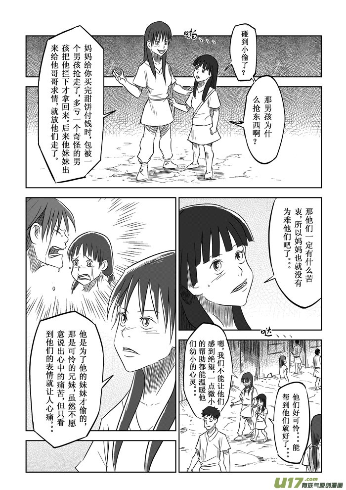 第6话－－兄妹-第7话
