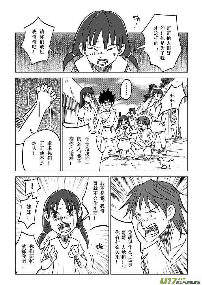 第6话－－兄妹-第7话