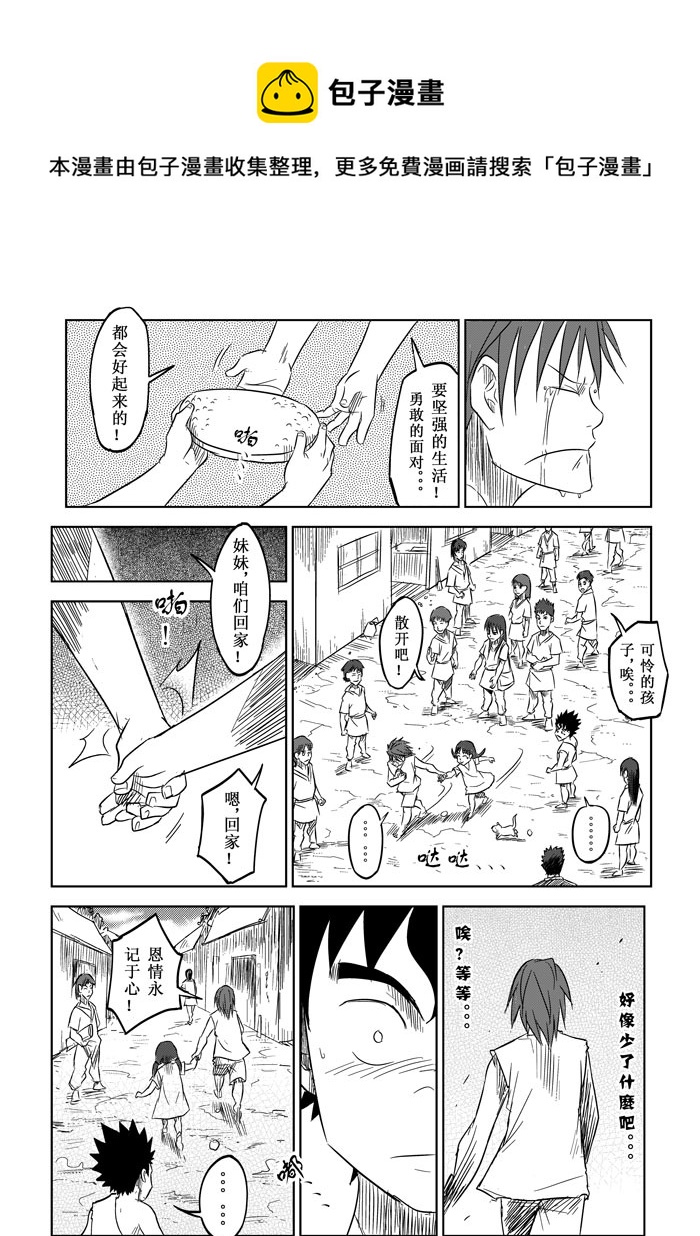 第6话－－兄妹-第7话