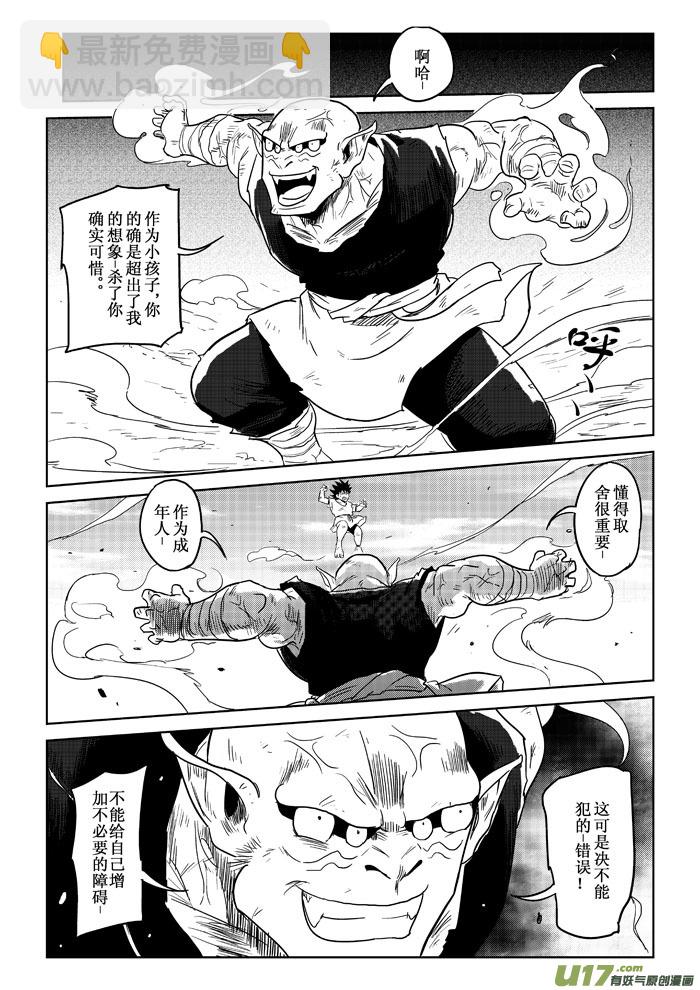 第8话：救出（上）-第61话