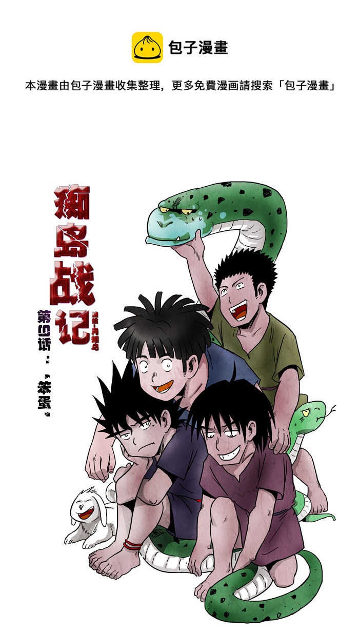 第9话：&ldquo;笨蛋&rdquo;（上）-第63话