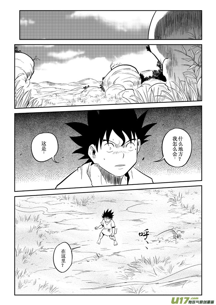 第9话：&ldquo;笨蛋&rdquo;（上）-第63话