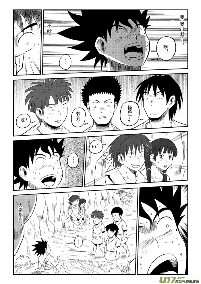 第9话：&ldquo;笨蛋&rdquo;（上）-第63话