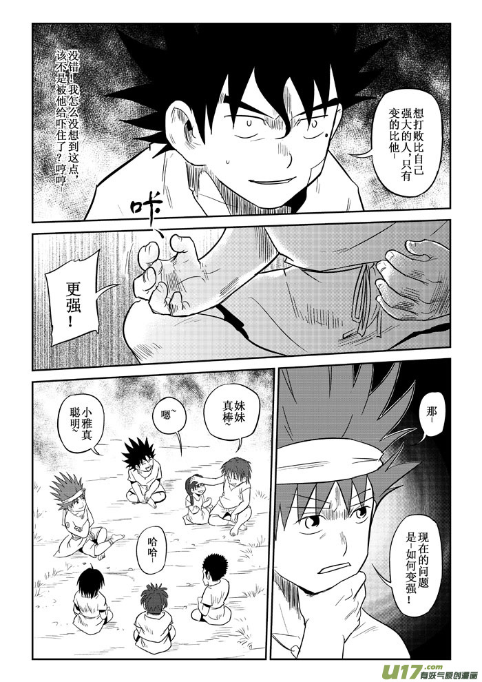 第10话：讨论（上）-第65话