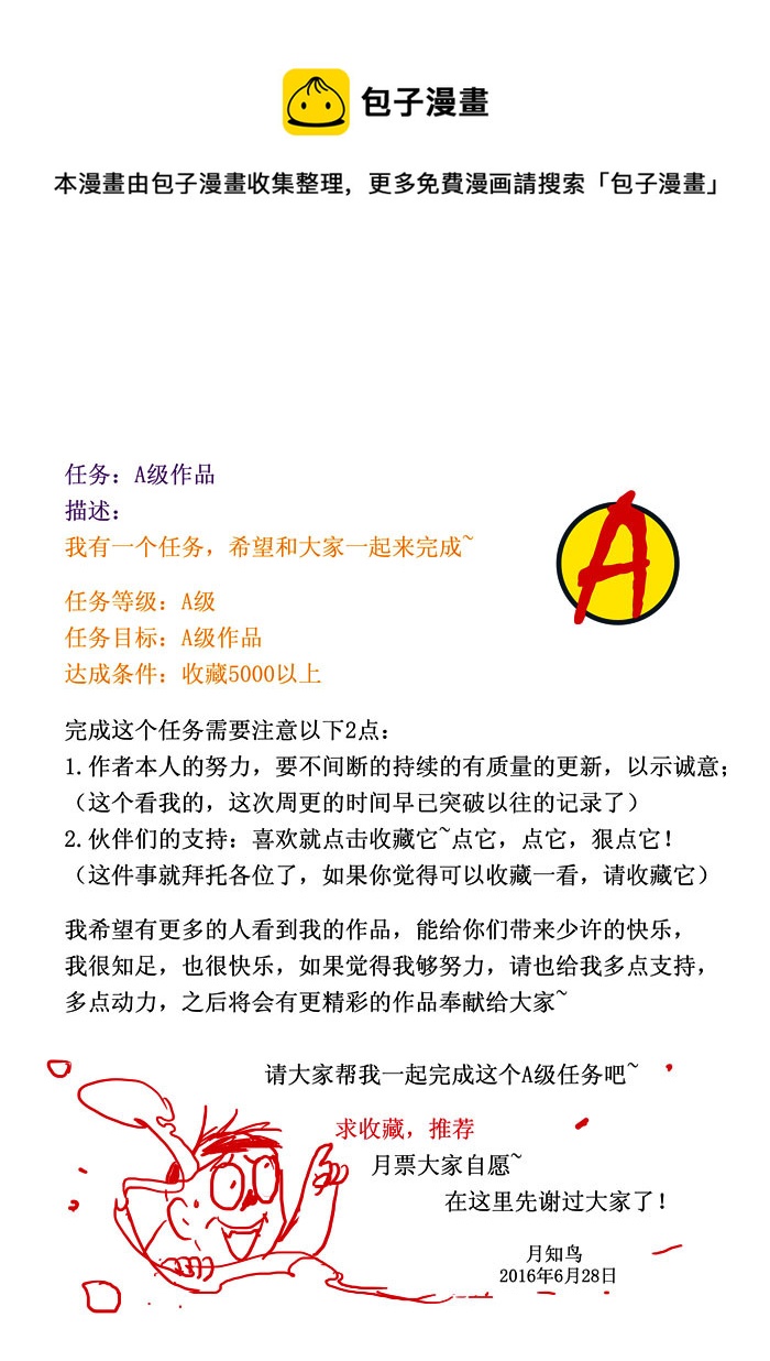 A级目标-第67话