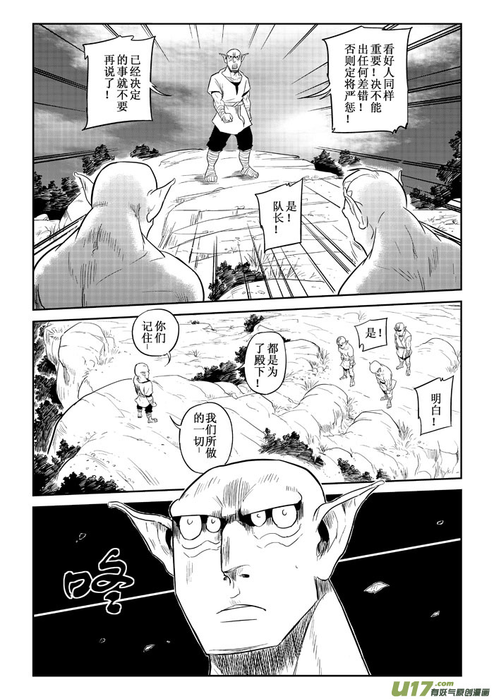 第11话：危机感（下）-第69话