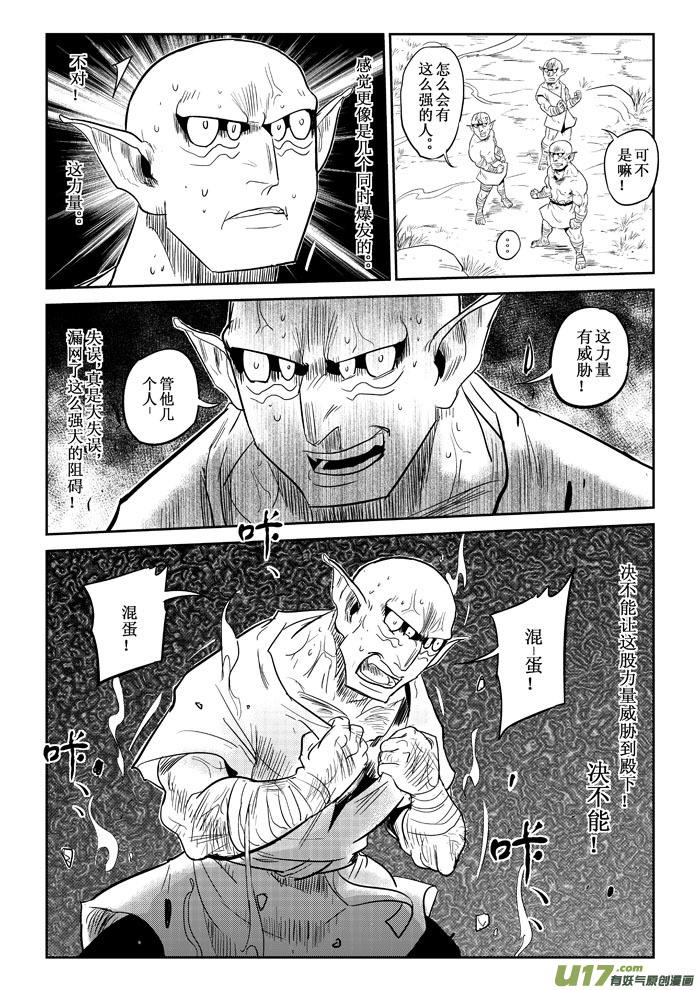 第11话：危机感（下）-第69话