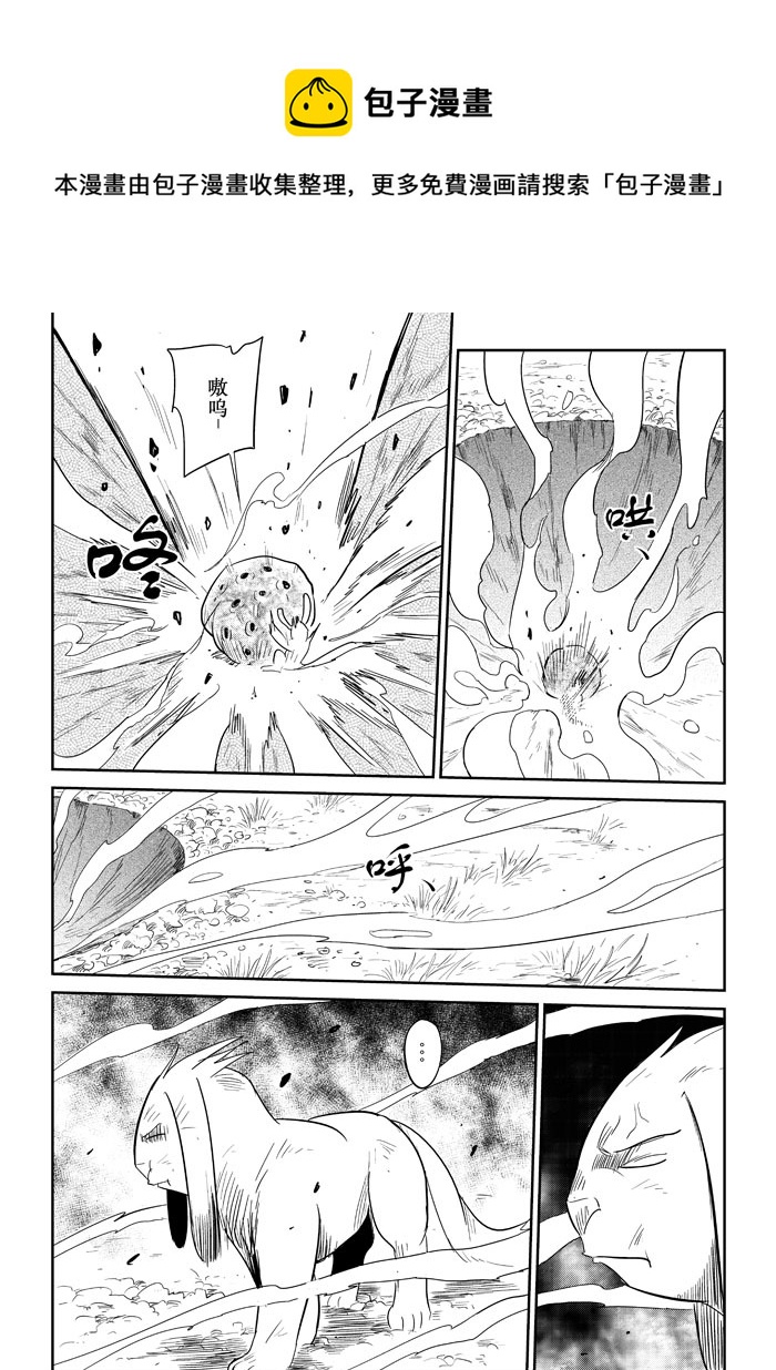 番外篇：笨笨的冒险（下）-第75话
