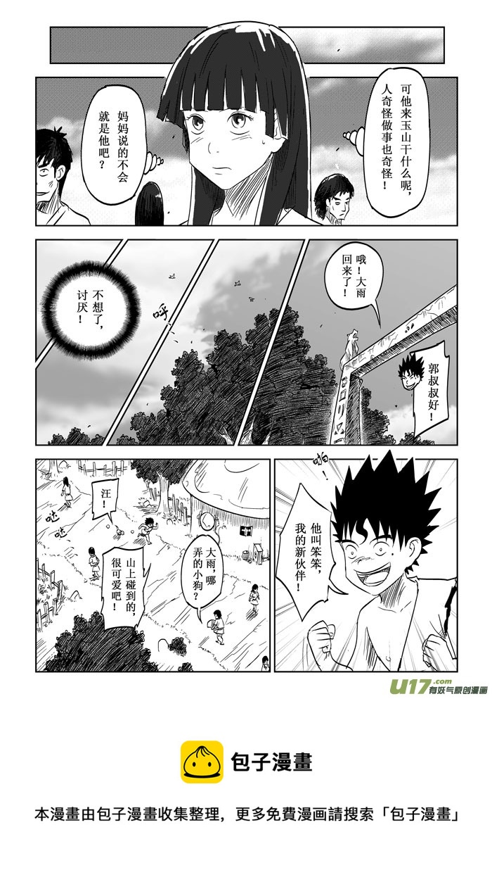 第7话－－请求-第9话