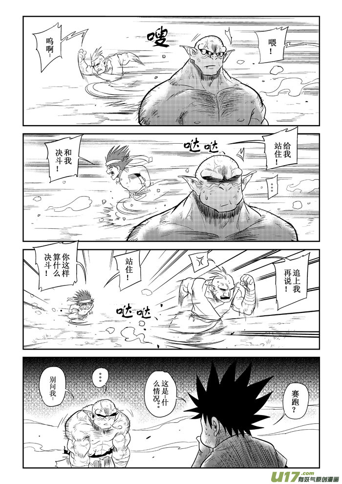 第16话：信心（下）-第83话