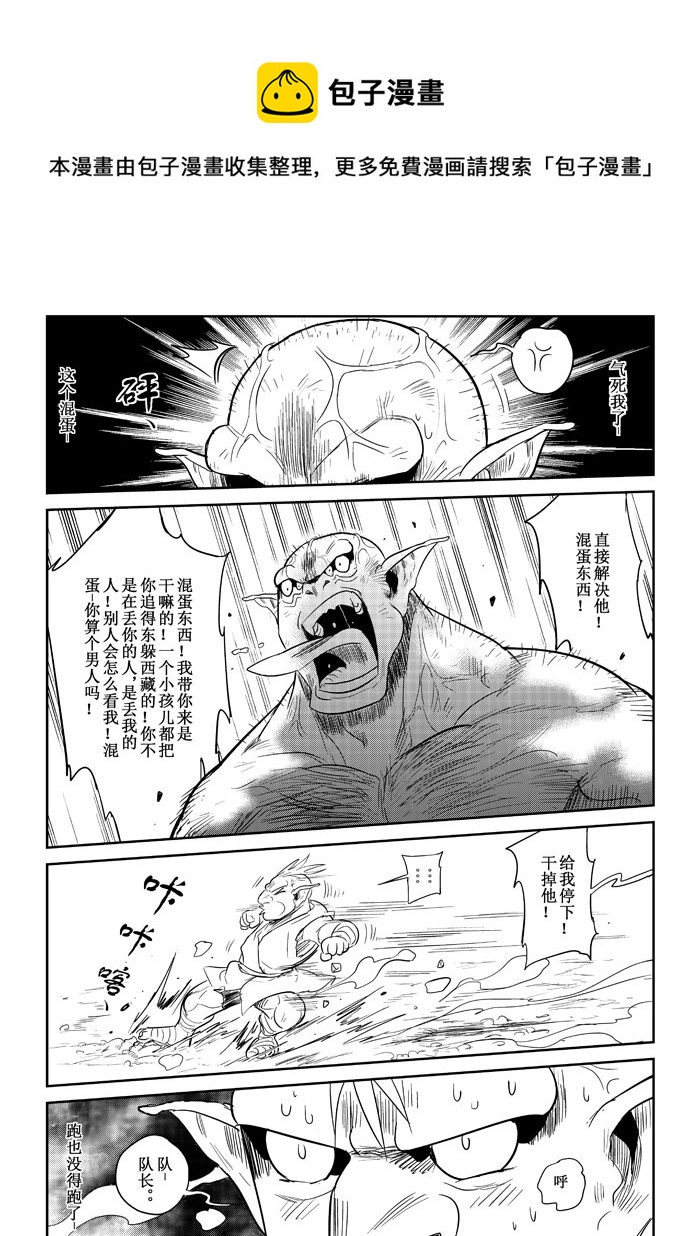 第16话：信心（下）-第83话