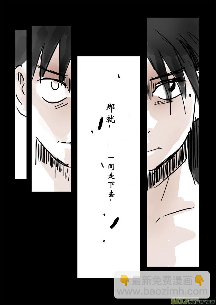 决意-第85话