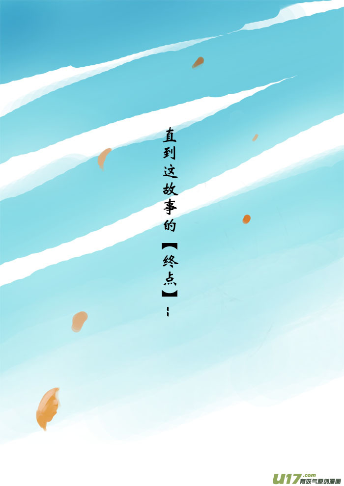 决意-第85话