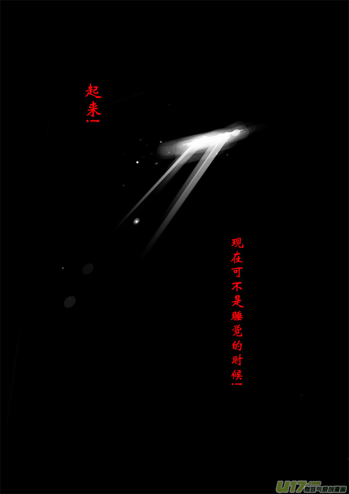 决意-第85话