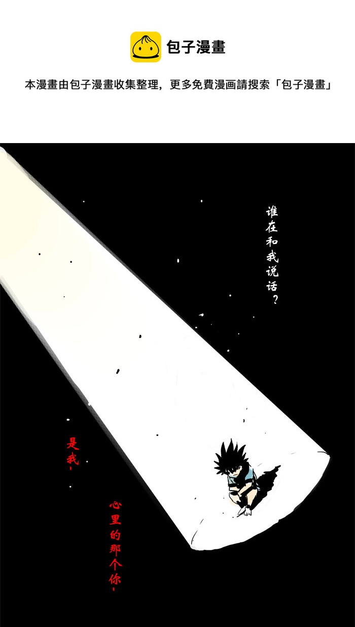 决意-第85话