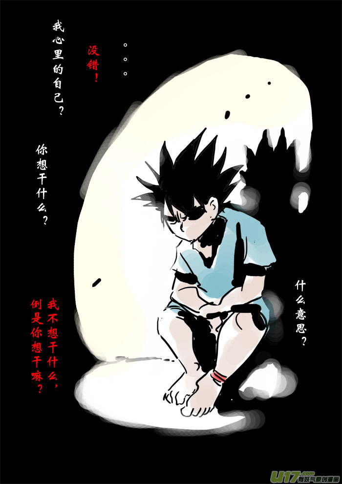 决意-第85话