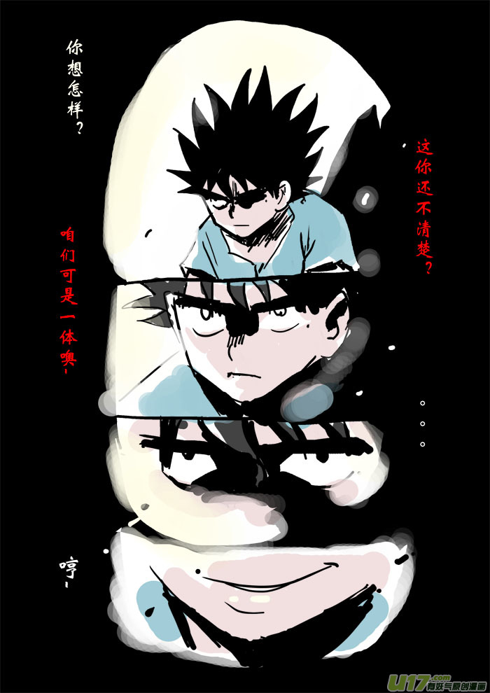 决意-第85话