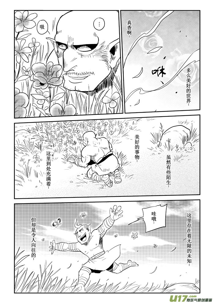 第18话：第一个胜利（上）-第87话