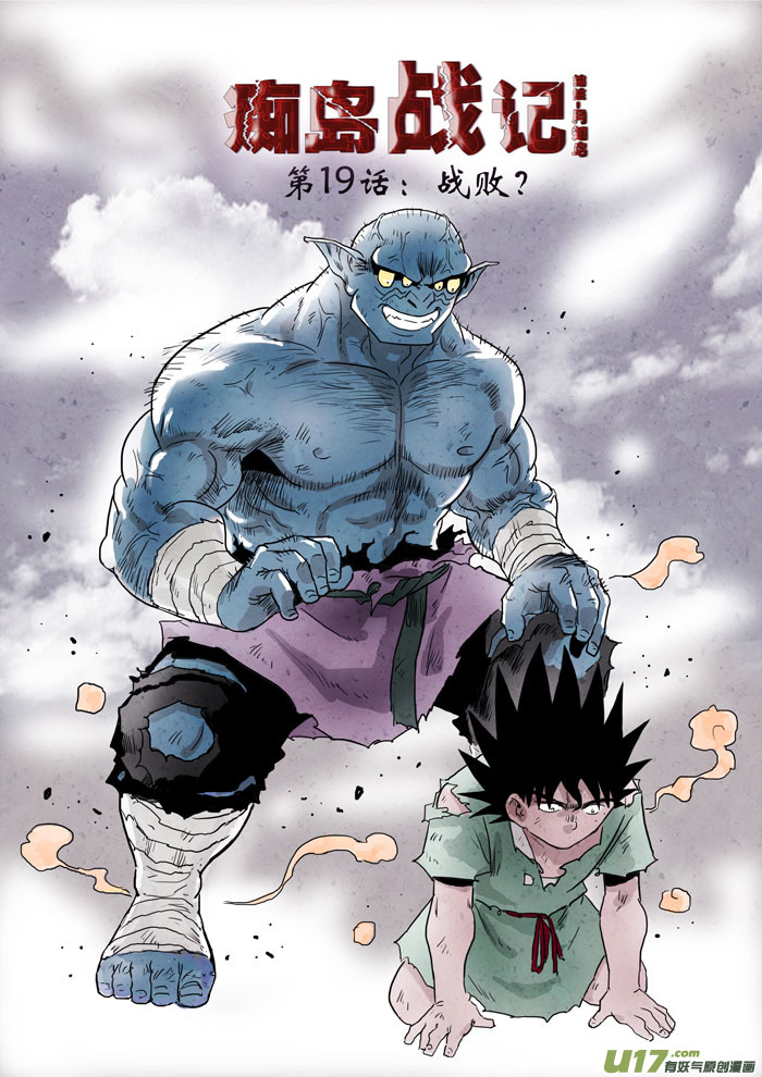 第19话：战败？（上）-第89话