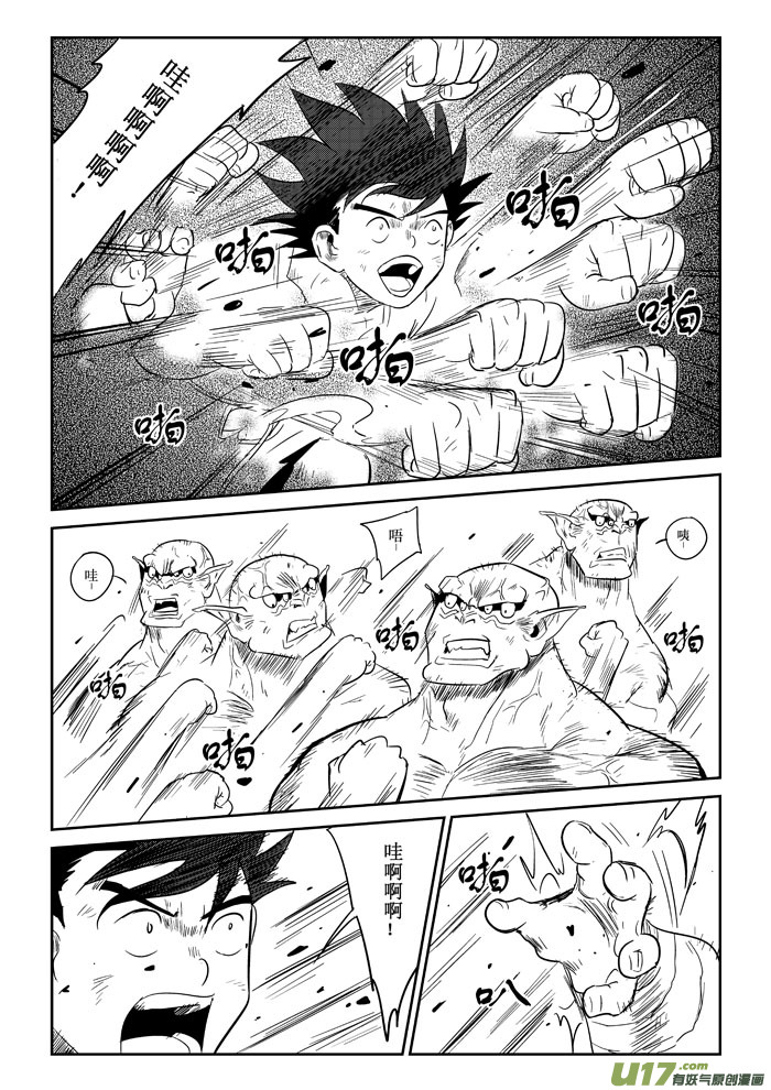 第19话：战败？（上）-第89话