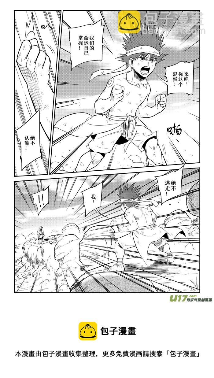 第20话：誓死抗争上）-第91话