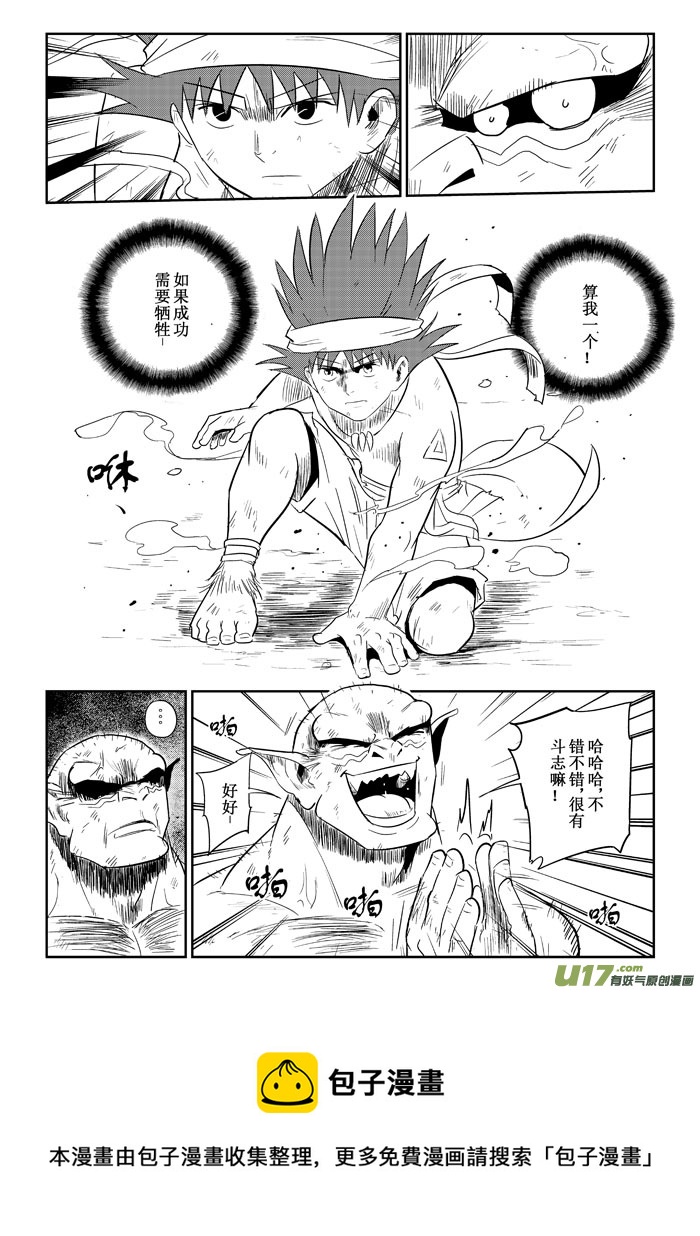 第20话：誓死抗争上）-第91话