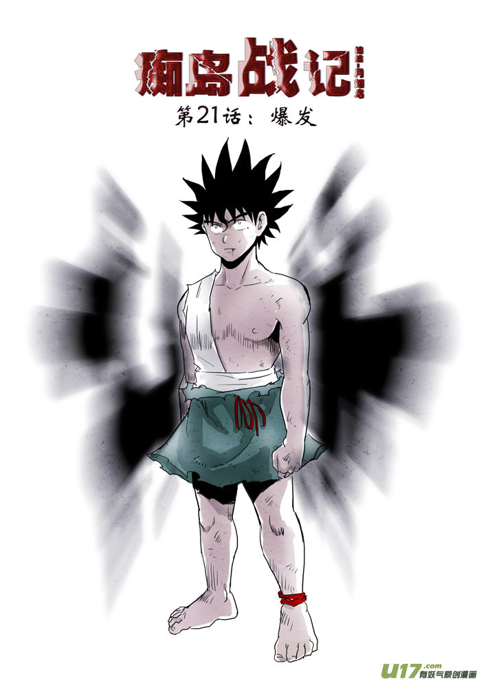 第21话：爆发（上）-第93话