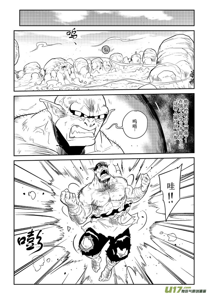 第21话：爆发（上）-第93话