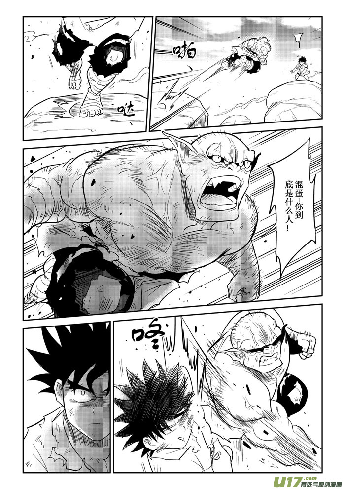 第21话：爆发（上）-第93话