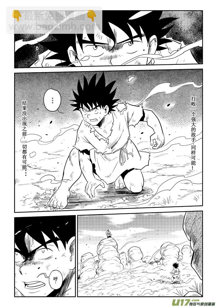 第21话：爆发（上）-第93话