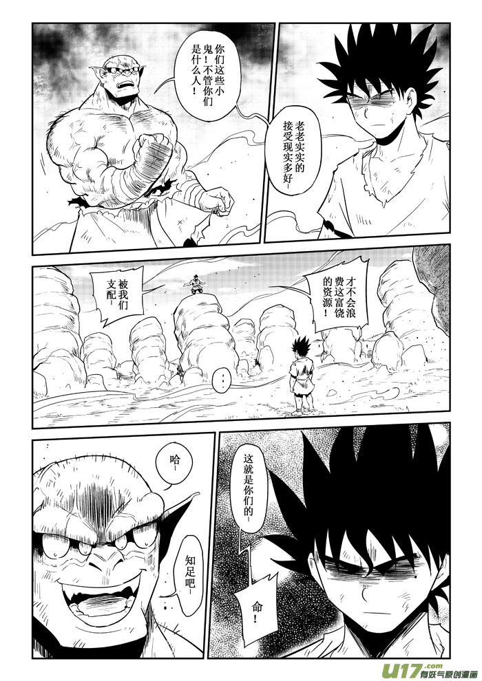 第21话：爆发（上）-第93话