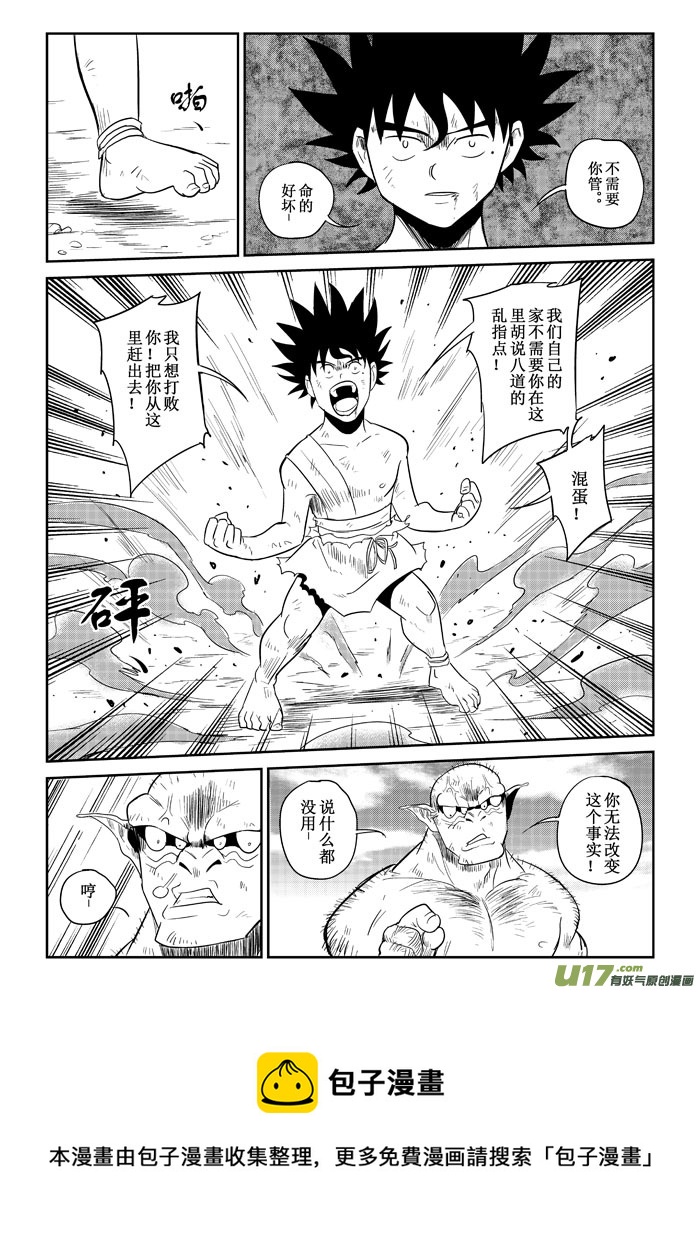 第21话：爆发（上）-第93话