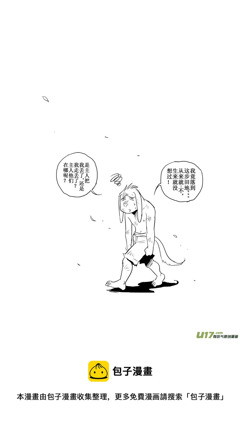 第23话：困境（下）-第99话