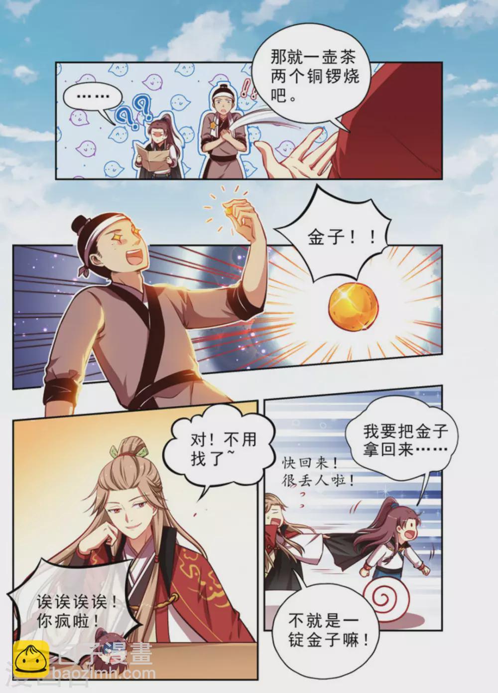 第1话-第1话