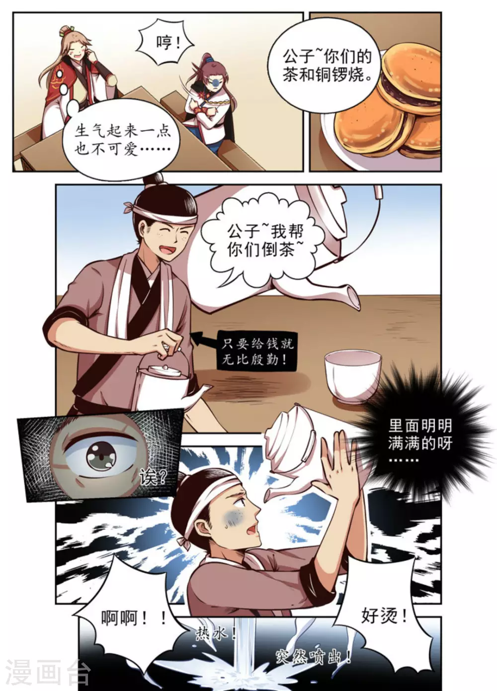 第1话-第1话