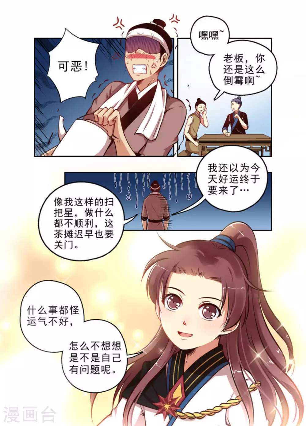 第1话-第1话