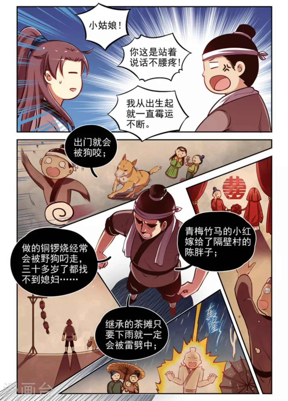 第1话-第1话