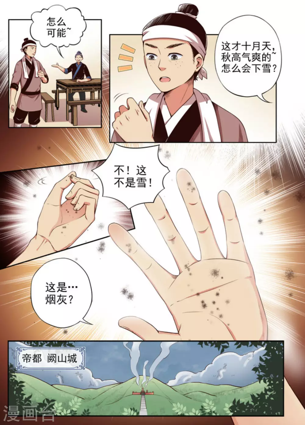 第1话-第1话