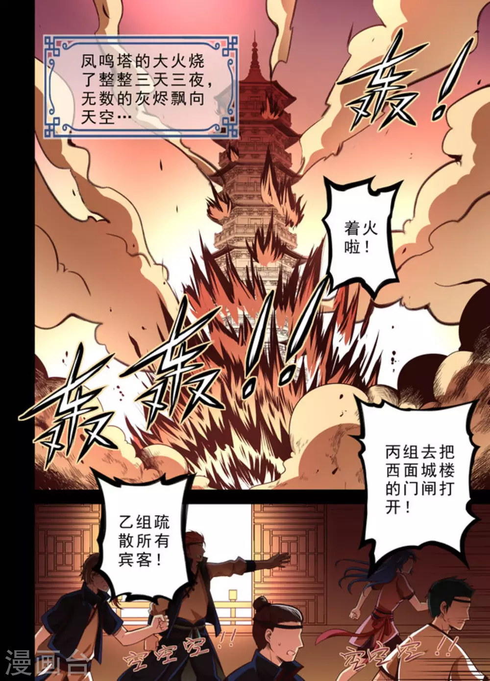 第1话-第1话