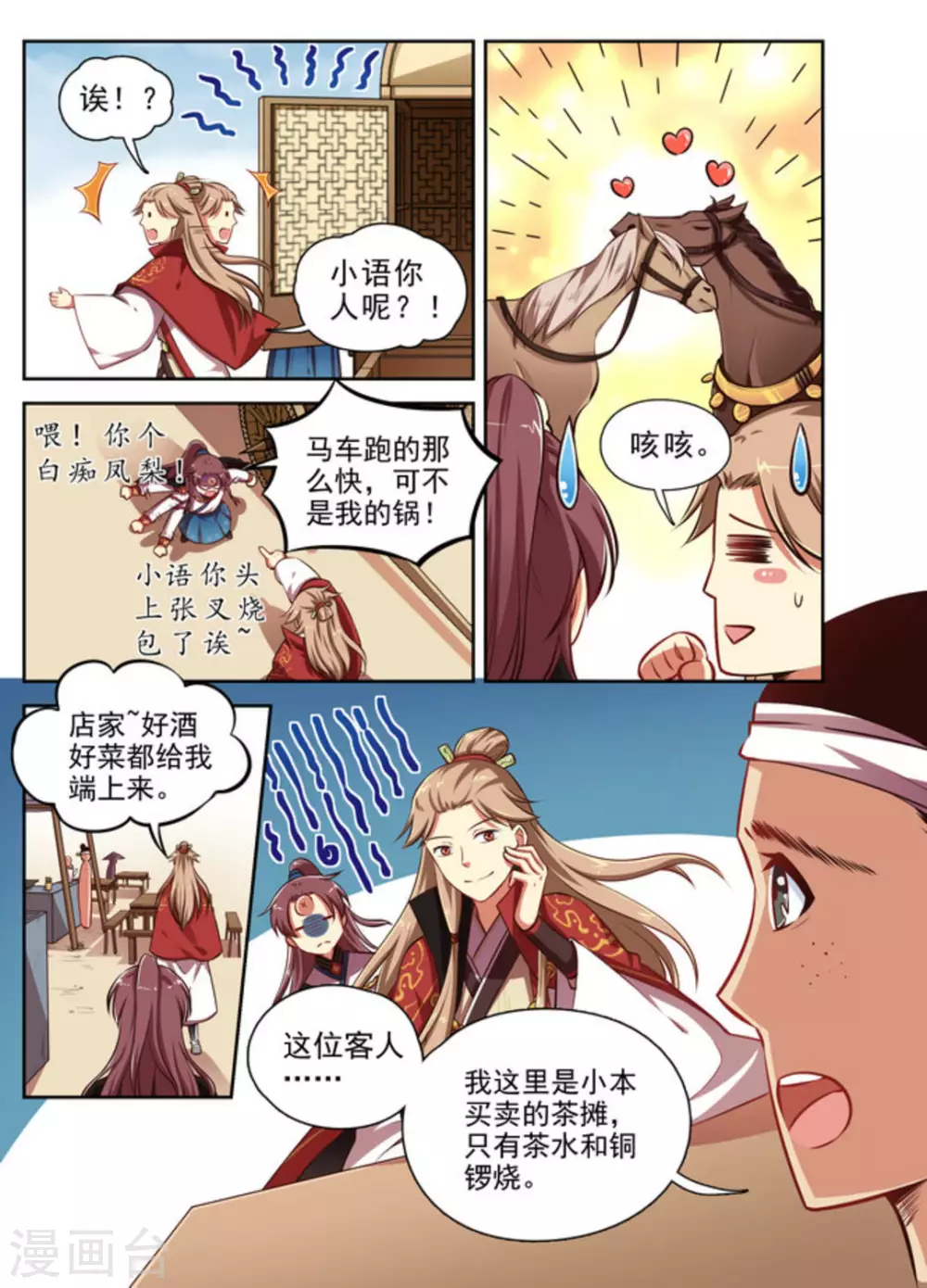 第1话-第1话