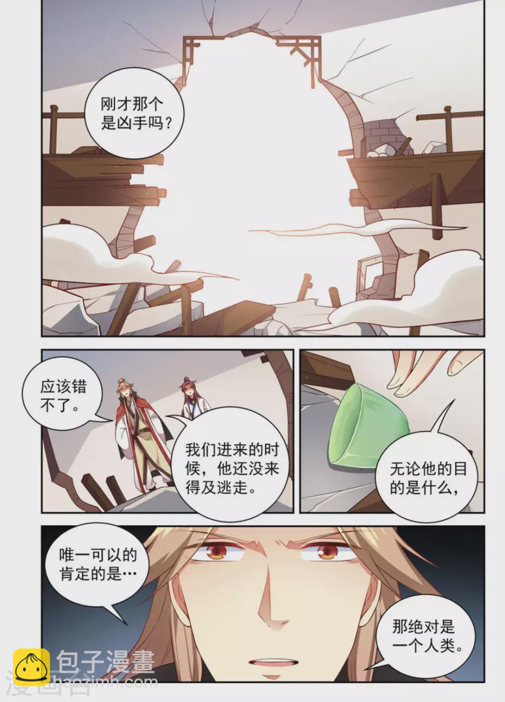 第11话-第11话