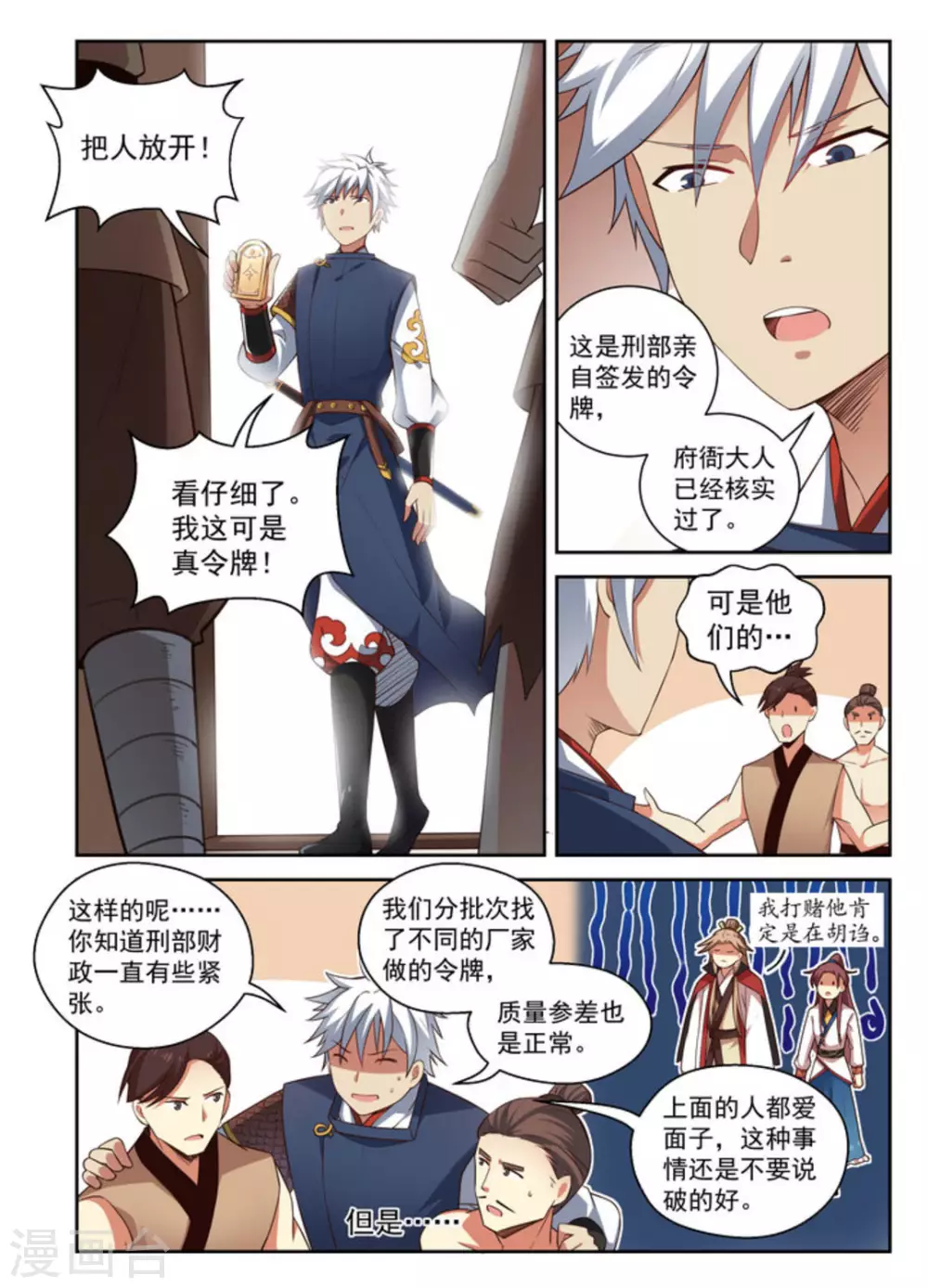 第11话-第11话