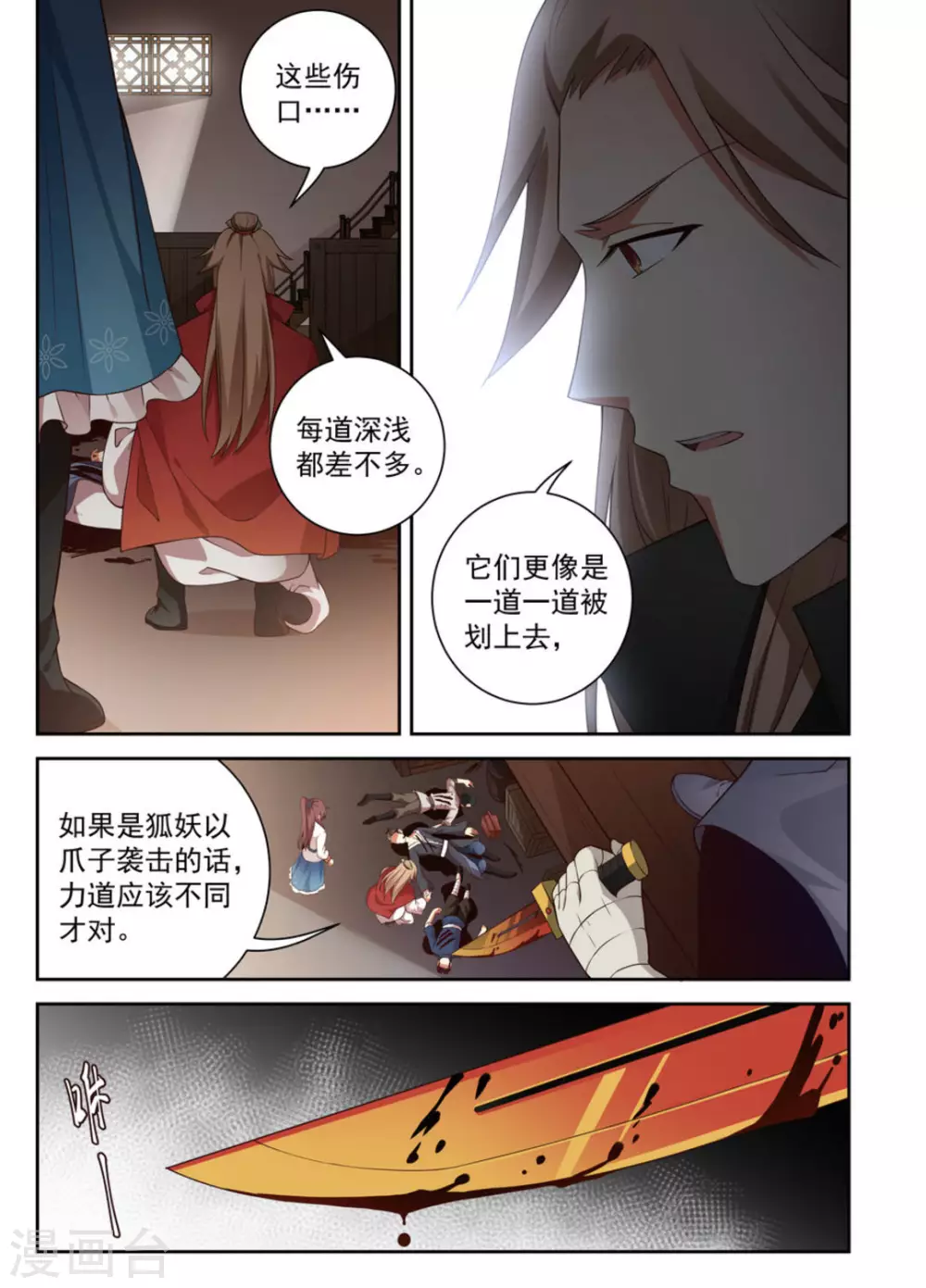 第11话-第11话