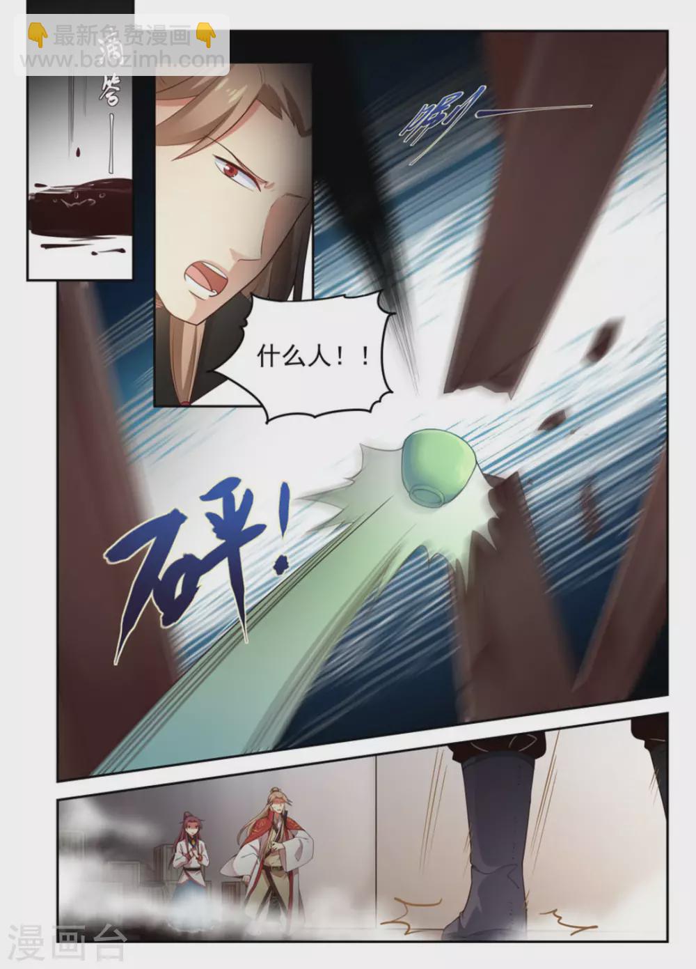 第11话-第11话